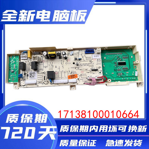 小天鹅洗衣机电脑板 电路主板TG90-1411DG 17138100010664 控制板 - 图1