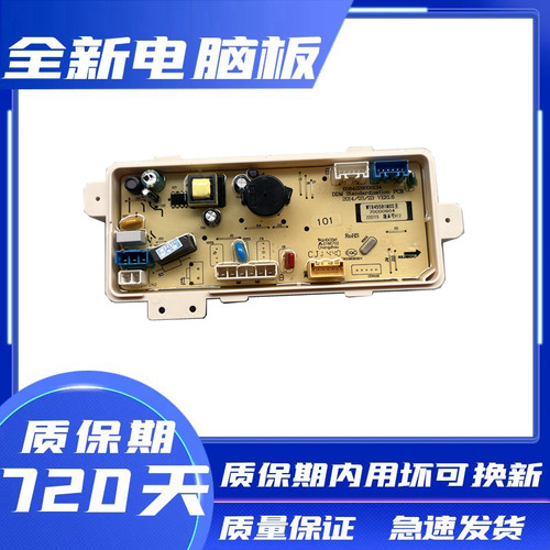 惠而浦洗衣机TWV130161DG TWV130181DG 电脑板主板电路板控制板 - 图0