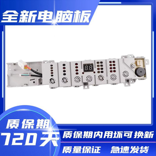 海尔洗衣机电脑板EB100B20Mate1 EB120B22PRO2控制主板线路版372B - 图0