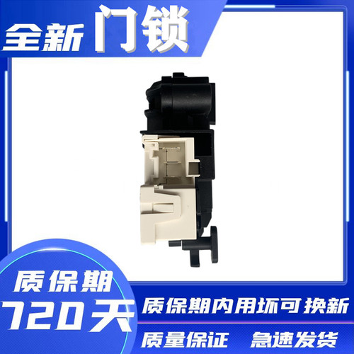 美的滚筒洗衣机MD100VT15D5/MD100V31DG5/MD100VT13DS5 门锁开关 - 图0