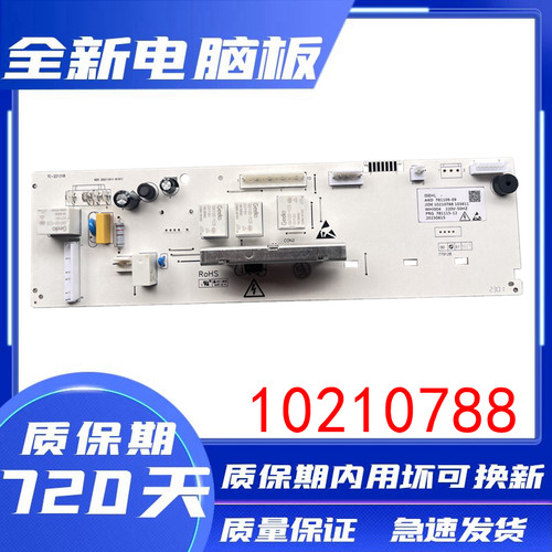 康佳滚筒洗衣机XQG80-10D08W XQG80-M1W818电脑板10210788主板 - 图1