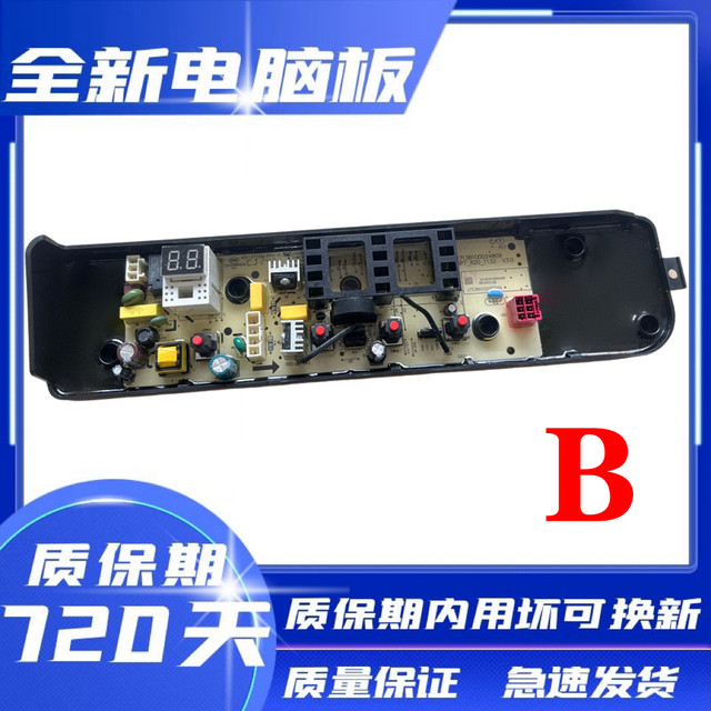Little Swan washing machine computer board TB80-1818H