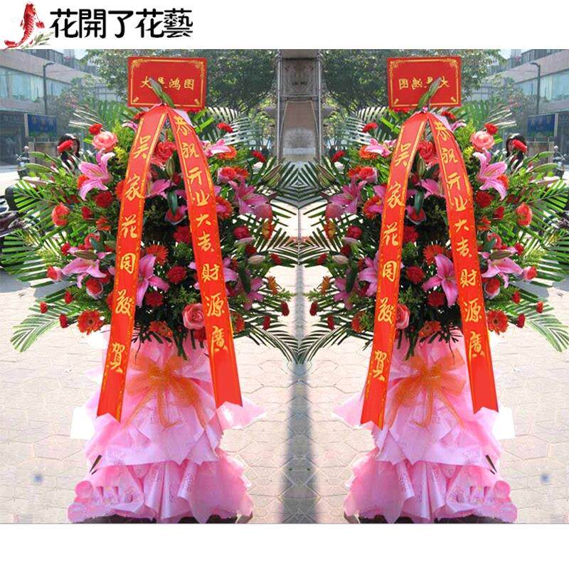 昌吉实体店乔迁开业花篮乔迁庆典花篮商务武安石家庄黄骅配送_虎窝淘