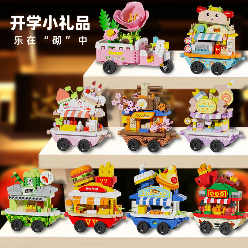 街景积木拼图6到12岁女孩街景9女生高颜值仙气儿童益智拼装玩具14,淘宝优惠券,粉丝福利购,淘宝优惠卷