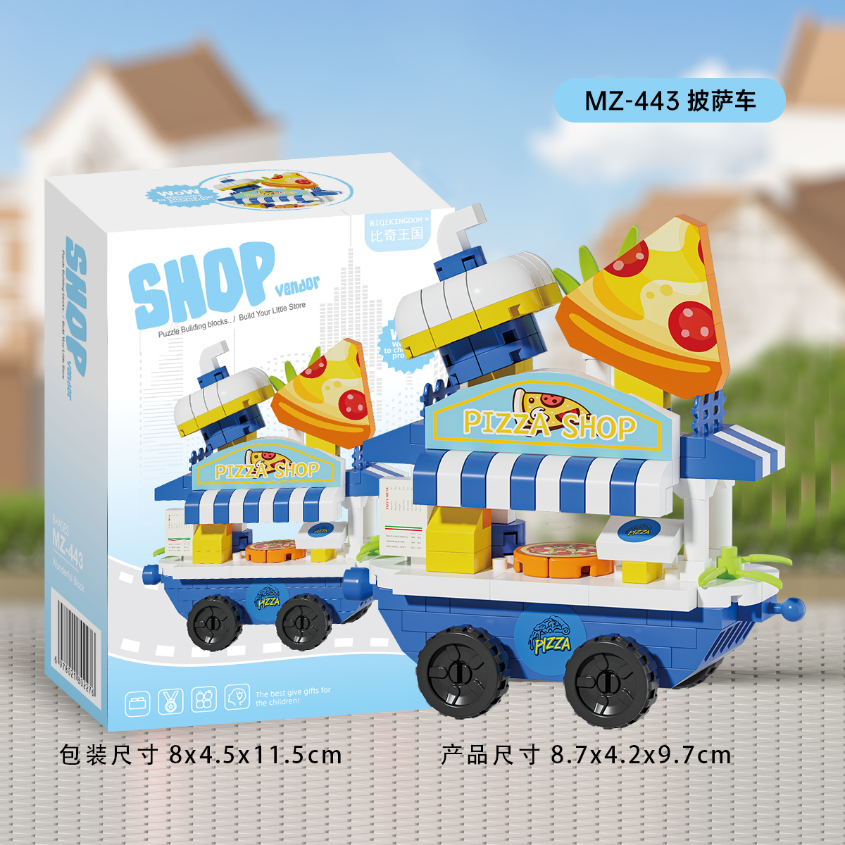 街景积木拼图6到12岁女孩街景9女生高颜值仙气儿童益智拼装玩具14,淘宝优惠券,粉丝福利购,淘宝优惠卷