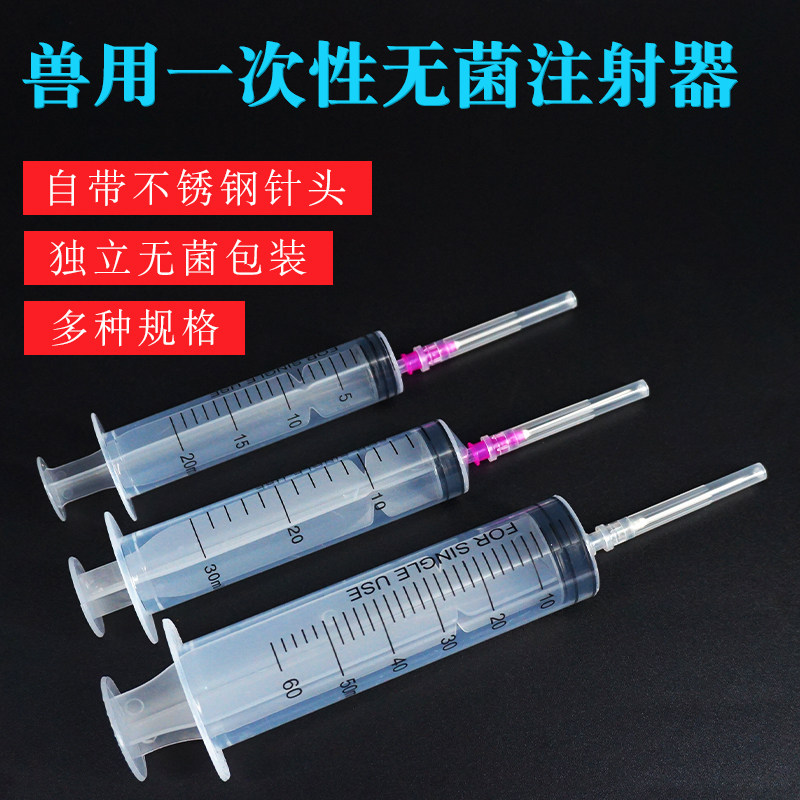 注射器兽用一次性灌药针筒兽医用无菌打打针管猪牛羊塑料防疫灌肠,淘宝优惠券,粉丝福利购,淘宝优惠卷
