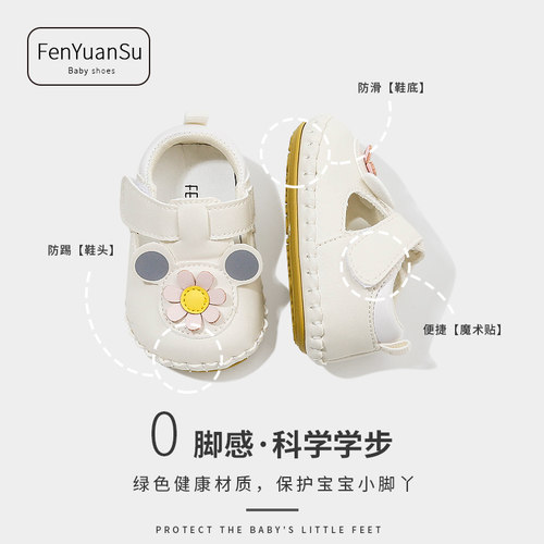 春秋女宝宝鞋子软底6一12月一岁婴幼儿学步鞋一段婴儿公主鞋秋季3 - 图1