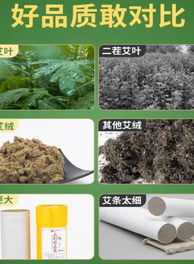 时珍古艾蕲艾雷火灸加粗艾灸柱