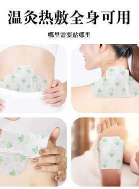 【方便随用】蕲艾灸发热贴颈椎腰椎膝盖自发热精油肩颈温蒸汽热敷