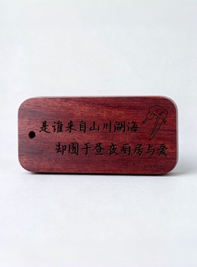 绿檀木【万青】歌词包挂钥匙扣吊坠摇滚乐迷万N青年旅店雕刻图腾