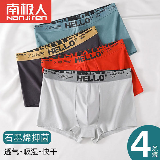 Autumn and winter Anjiren young men's underwear student boxer briefs pure cotton large size U convex underwear breathable shorts head