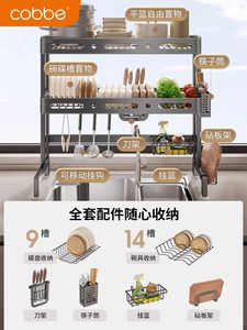 卡贝厨房水槽置物架不锈钢台面碗碟架多功能多层沥水架厨具收纳架