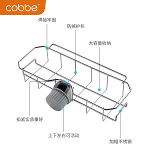 卡贝厨房不锈钢水龙头置物架沥水架抹布架收纳架水槽挂篮收纳神器