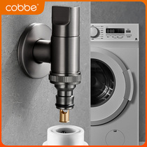 Kabe fully automatic washing machine special all-copper tap anti-fall water leak 4 points 6 points universal water stop valve joint