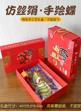 老鹰风筝礼盒手工绘制仿丝绢
