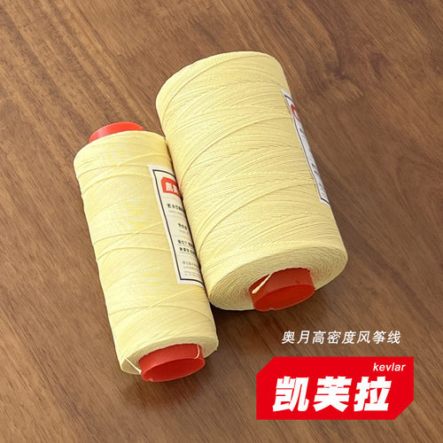风筝线凯夫拉线编织线杜邦丝台湾精机凯芙拉耐切割线轮配件正品 - 图1