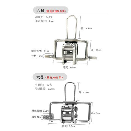 奥月风筝轮六导双导轴承过线器胜利手轮盘背带轮筝友A9变速轮专用 - 图2