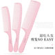 Ultra-thin push edge hair comb hair cutting comb
