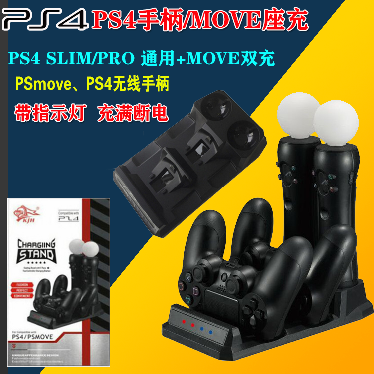 PS4 VR双充 MOVE手柄座充 PSVR双座充 VR手柄充电器 无线手柄双充 - 图0