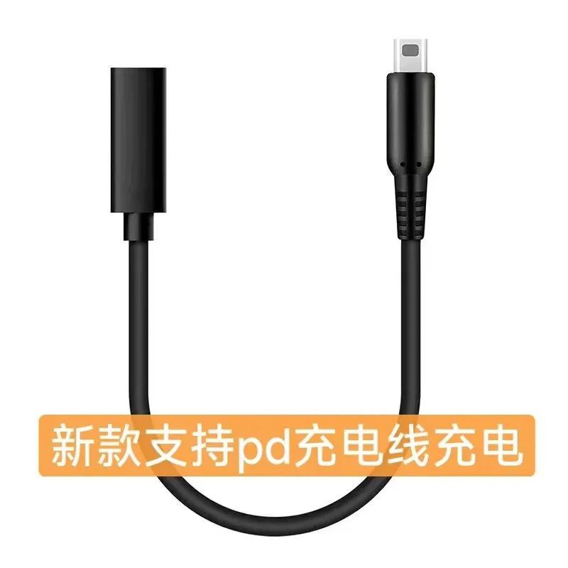 TYPE-C转NDSI 3DS 2DS XL/LL New 3DSXL/3DSL 游戏机充电线充电线 - 图0