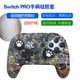 Switch pro手柄保护套 NS原装手柄用硅胶套大手柄保护套