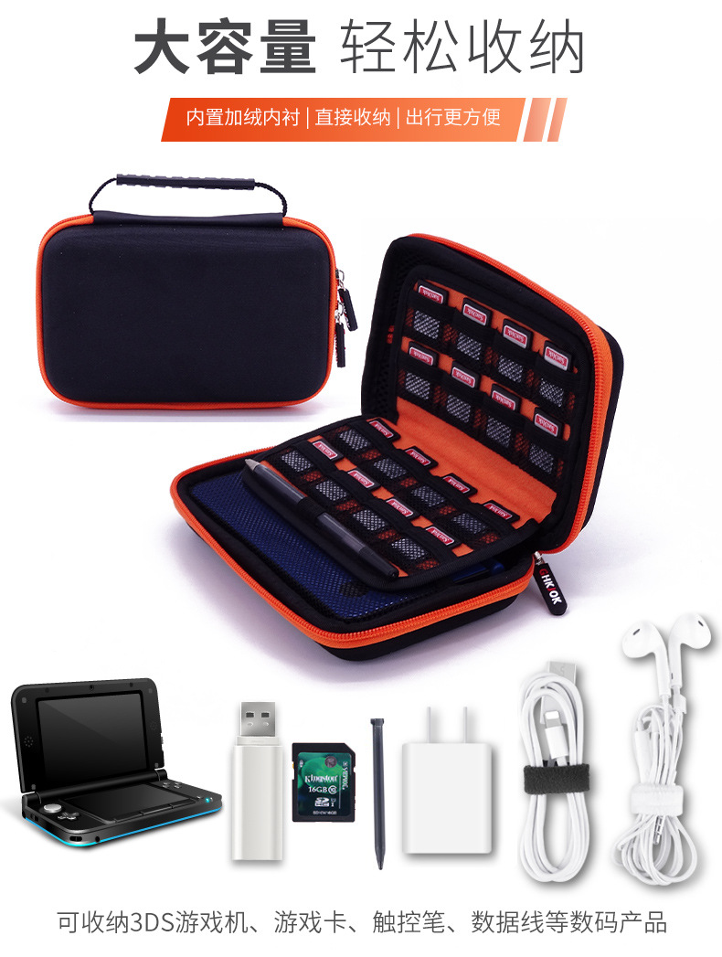 包邮 NEW 3DSLL硬包NEW 3DS保护包 壳 套 EVA 收纳包 大容量硬包 - 图1