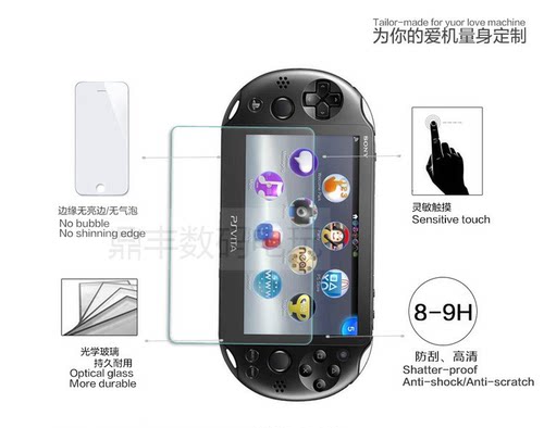PSV2000屏幕 钢化玻璃膜 PSVtia SLIM PS VITA前后高清保护膜 - 图1