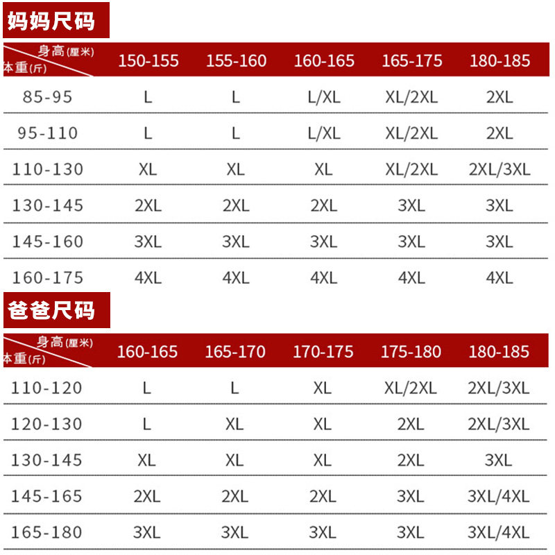中老年人男士保暖加绒妈妈保暖衣 蒙羊人保暖上装