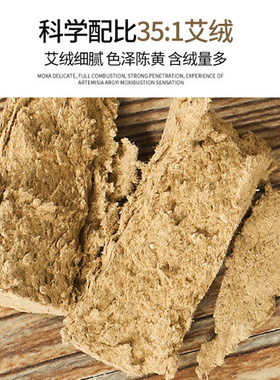 桑皮纸陈年艾灸条