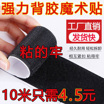 Powerful Back Glue Magic Stick Screen Window Adhesive Buttoned Door Curtain Self-Adhesive Strips Burr Sub Mother Button Nylon Stick Cingulum Glue Hook Hair Surface