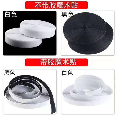双面背胶魔术贴强力带胶自粘式窗帘汽车门帘自粘防风膜塑料布粘贴 - 图2