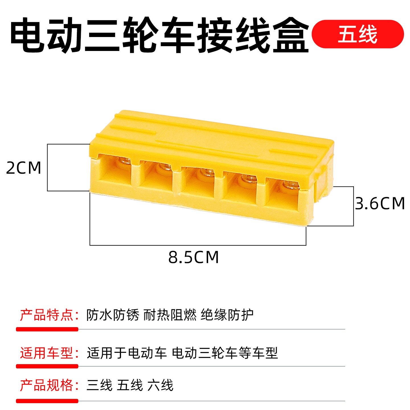 电动车配件通用型接线盒控制器接线盒多线孔接线板接线柱线盒 - 图1