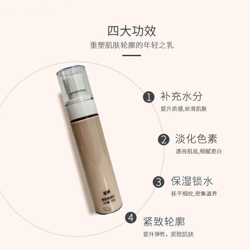 玺妍紧致弹弹乳深层补水保湿滋润控油淡化细纹提亮肤色乳液女包邮 - 图1