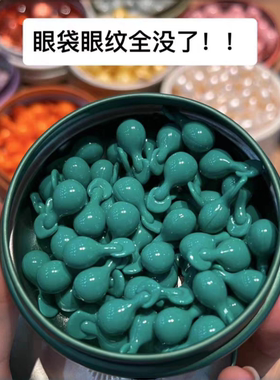 枫缇高阶抗皱熠奢眼部美容胶囊精华油30粒淡化细纹眼纹紧致提拉