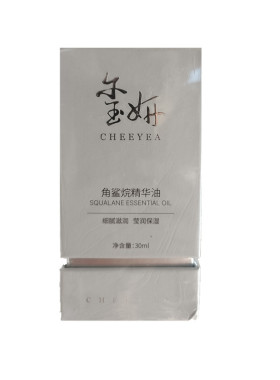 玺妍角鲨烷精华油30ml保湿提亮