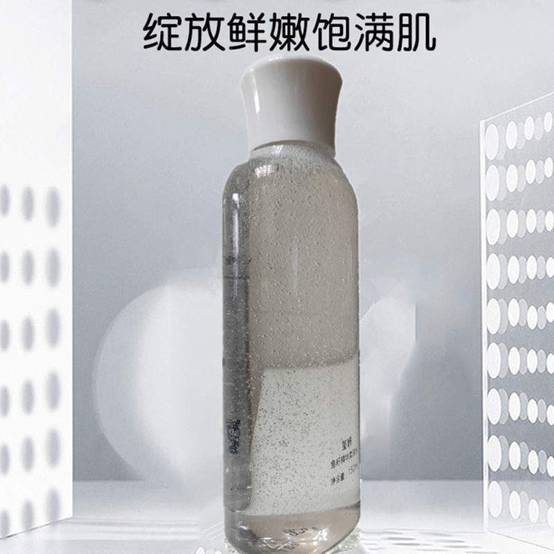 玺妍鱼籽精华柔润水150ml爽肤水女补水保湿控油收缩毛孔提亮肤色 - 图0