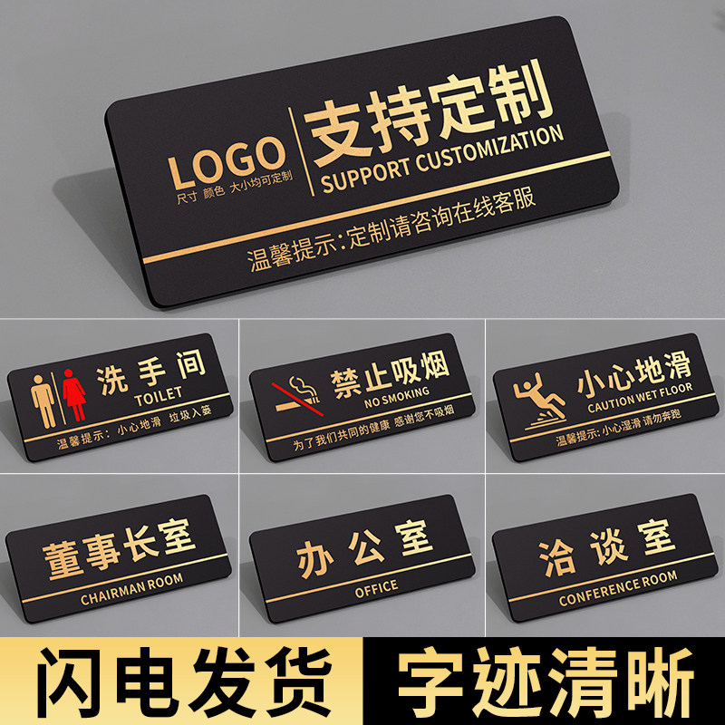 办公室门牌公司总经理董事长会议洽谈接待部门标识牌定制工厂学校医院仓库财务档案门卫科室提示标牌墙贴定做,淘宝优惠券,粉丝福利购,淘宝优惠卷