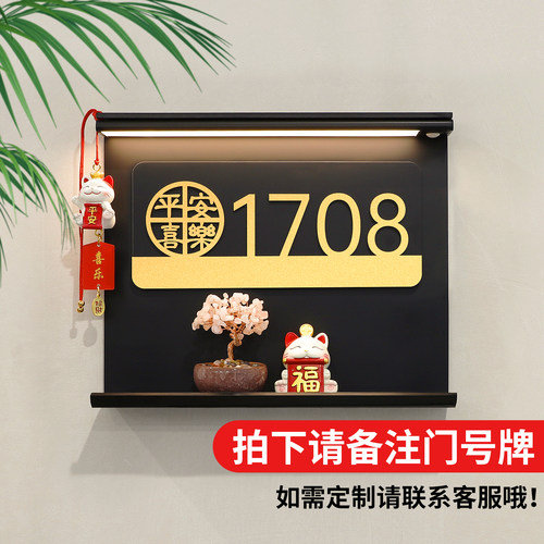 门牌号高级感轻奢创意入户门招财猫装饰号码牌定制住宅家庭欢迎回家仪式感房间门口有趣的感应灯发光房号门贴 - 图1