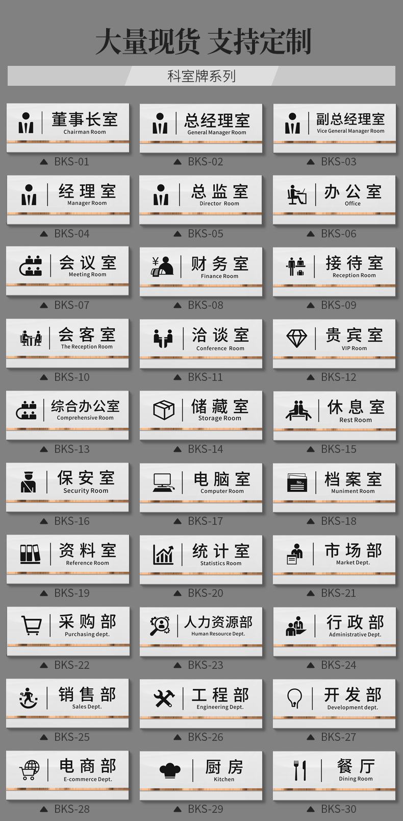 亚克力操作间财务室门牌私人创意定制高档工厂仓库标识牌闲人免进警示贴公司部门企业办公室餐厅免打孔指示牌 - 图2