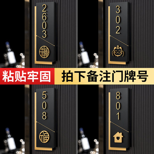 酒店门牌发光客房房间民宿包厢包间自粘装饰号码牌定制家庭别墅入户门口高级感轻奢创意感应灯家用房号贴订制 - 图1