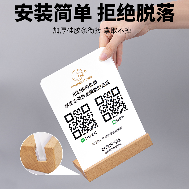 亚克力二维码展示牌收款码定制收银台微信支付宝收付款桌面加好友扫码摆台立牌制作定做收钱广告牌子桌牌台卡