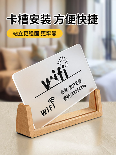 wifi提示牌无线网密码桌面标识立牌定制亚克力酒店前台禁止请勿吸烟指示台卡立式一客一换一消毒温馨牌子 - 图1