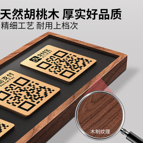 收付款二维码展示牌微信支付宝收款码摆台高级创意定制服装店店铺收银付款立牌扫码信息牌收钱牌贴纸摆件制作 - 图2