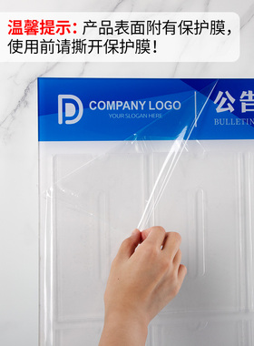 格莱克亚克力告示栏展示牌定制