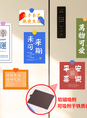 高级感励志语文字磁吸冰箱贴
