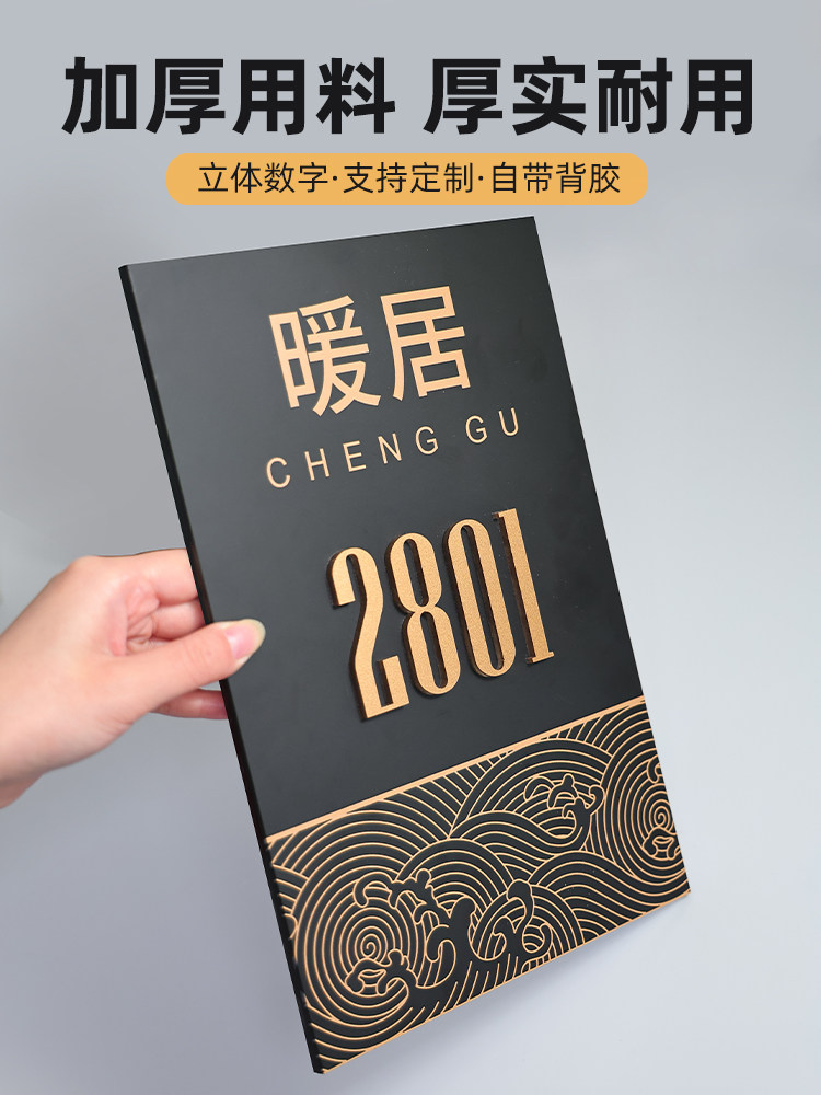 别墅门牌号码牌住宅家用高级感创意仿古暖居个性定制亚克力复古庭院户外大门入户门门贴高档酒店民宿公司牌子,淘宝优惠券,粉丝福利购,淘宝优惠卷