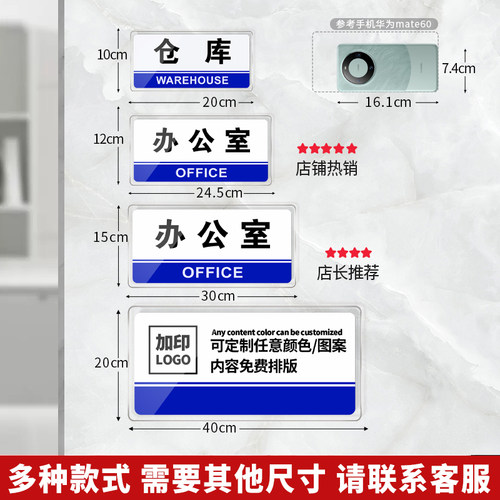 办公室门牌亚克力标识牌公司办公会议食品标示标牌生产车间工厂仓库值班室定做铭牌部门指示牌子科室定制贴 - 图2