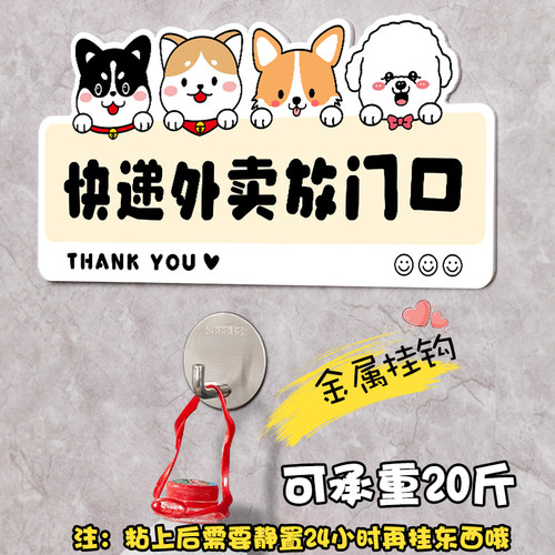外卖放门口指示牌定制请放这里请勿不要敲门贴纸挂钩快递放置区存放处标识牌入户装饰敲一下门请按门铃提示贴 - 图1