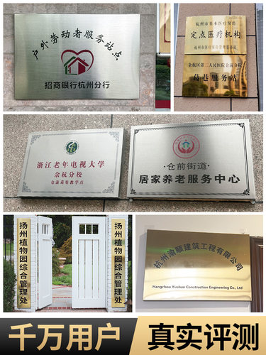 铜牌定做定制不锈钢公司门头牌匾厂牌招牌广告牌铭牌铁牌牌子订制 - 图3