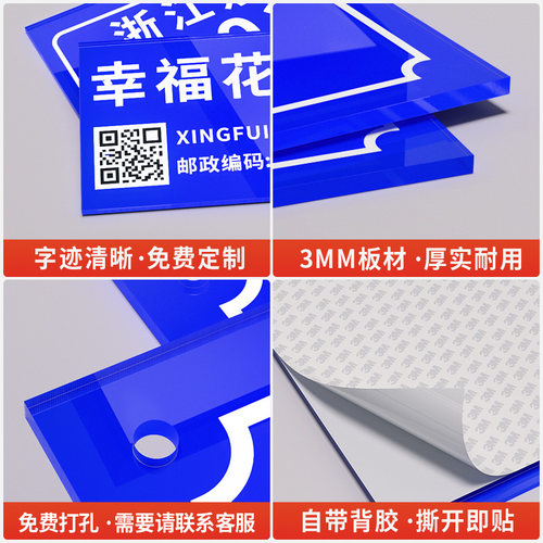 新款门牌号码牌家用高级感数字路牌铝板订制户外标识标牌贴定做制作订做指示做反光单元楼栋地址室外定制广告 - 图2